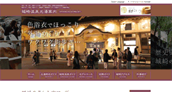 Desktop Screenshot of kinosaki-motoyu.com